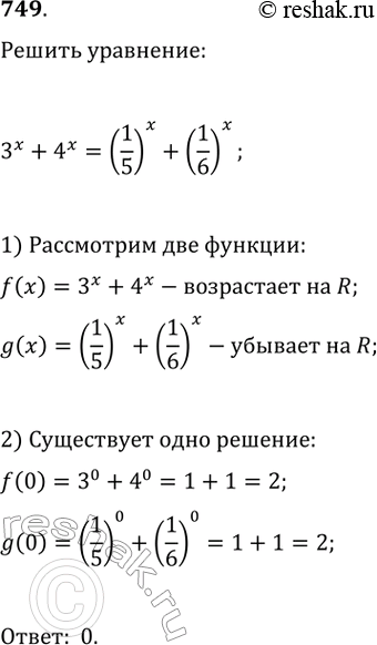 Изображение Упр.749 ГДЗ Колягин Ткачёва 10 класс