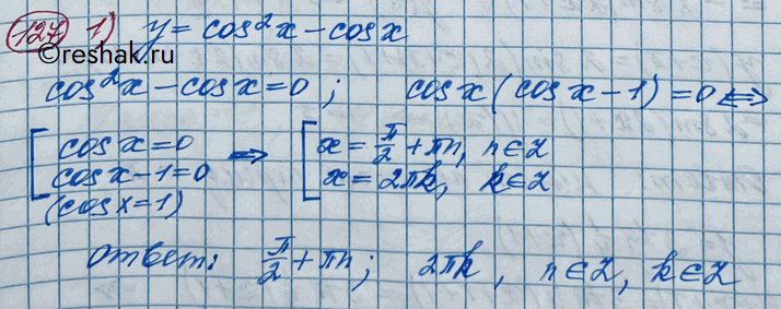 Изображение Упр.127 ГДЗ Колягин Ткачёва 11 класс